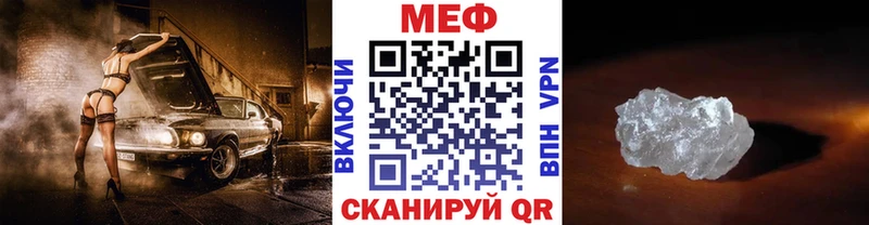 Меф VHQ  что такое   Ленинск 
