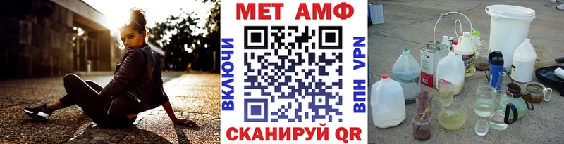 МЕТАМФЕТАМИН пудра  купить наркотики цена  Ленинск 