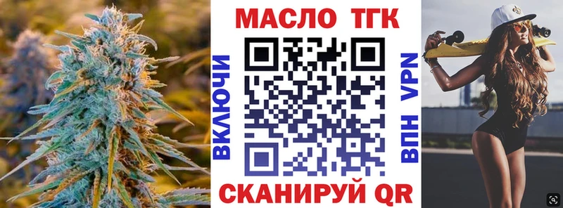 ТГК THC oil  гидра маркетплейс  Ленинск 
